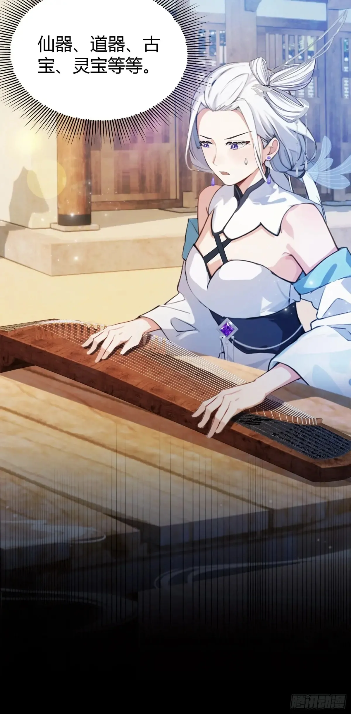 第46话 我的琴技平平无奇？5