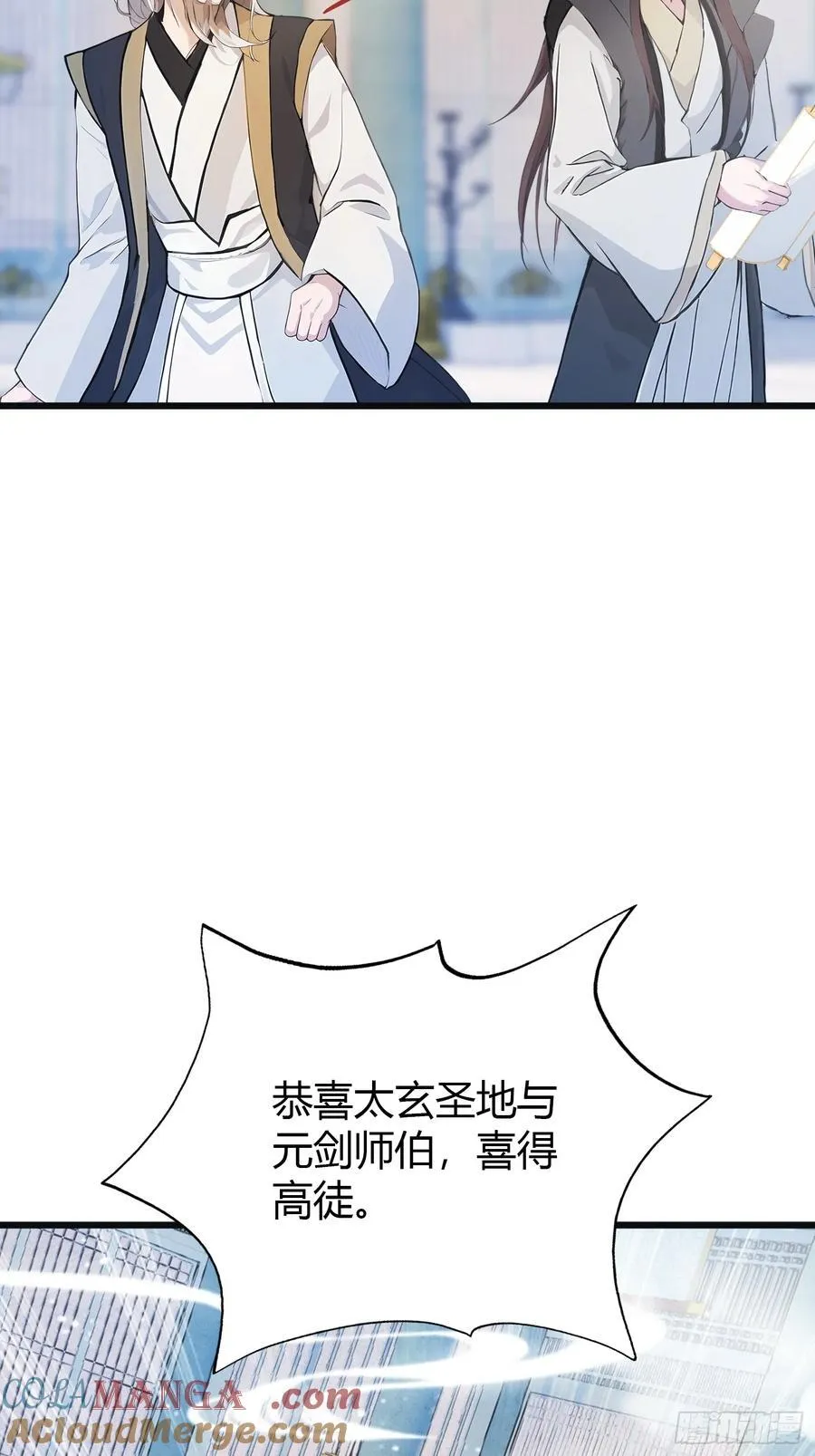 第10话 啥是天梯试炼啊？18