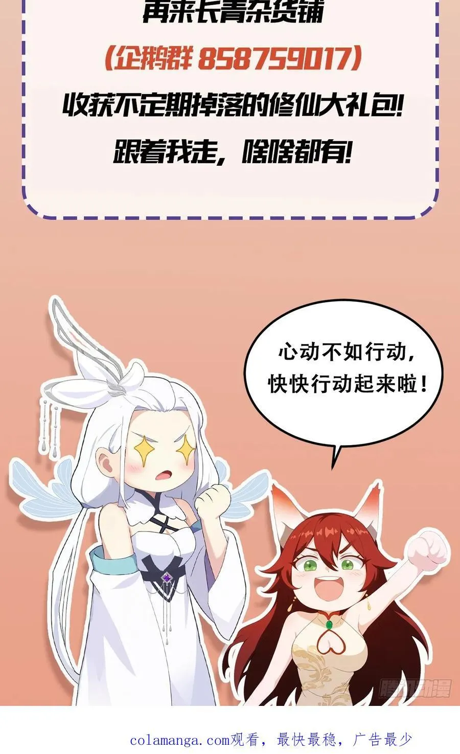 第73话 徐老鬼你算计我！53