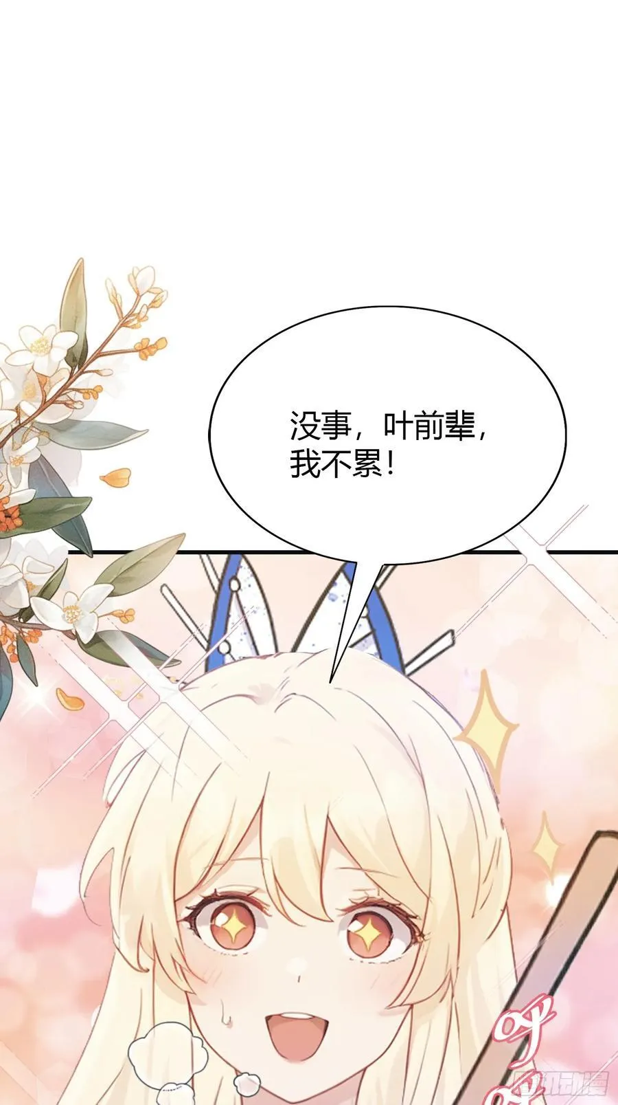 第21话 天上掉下的祖宗？46