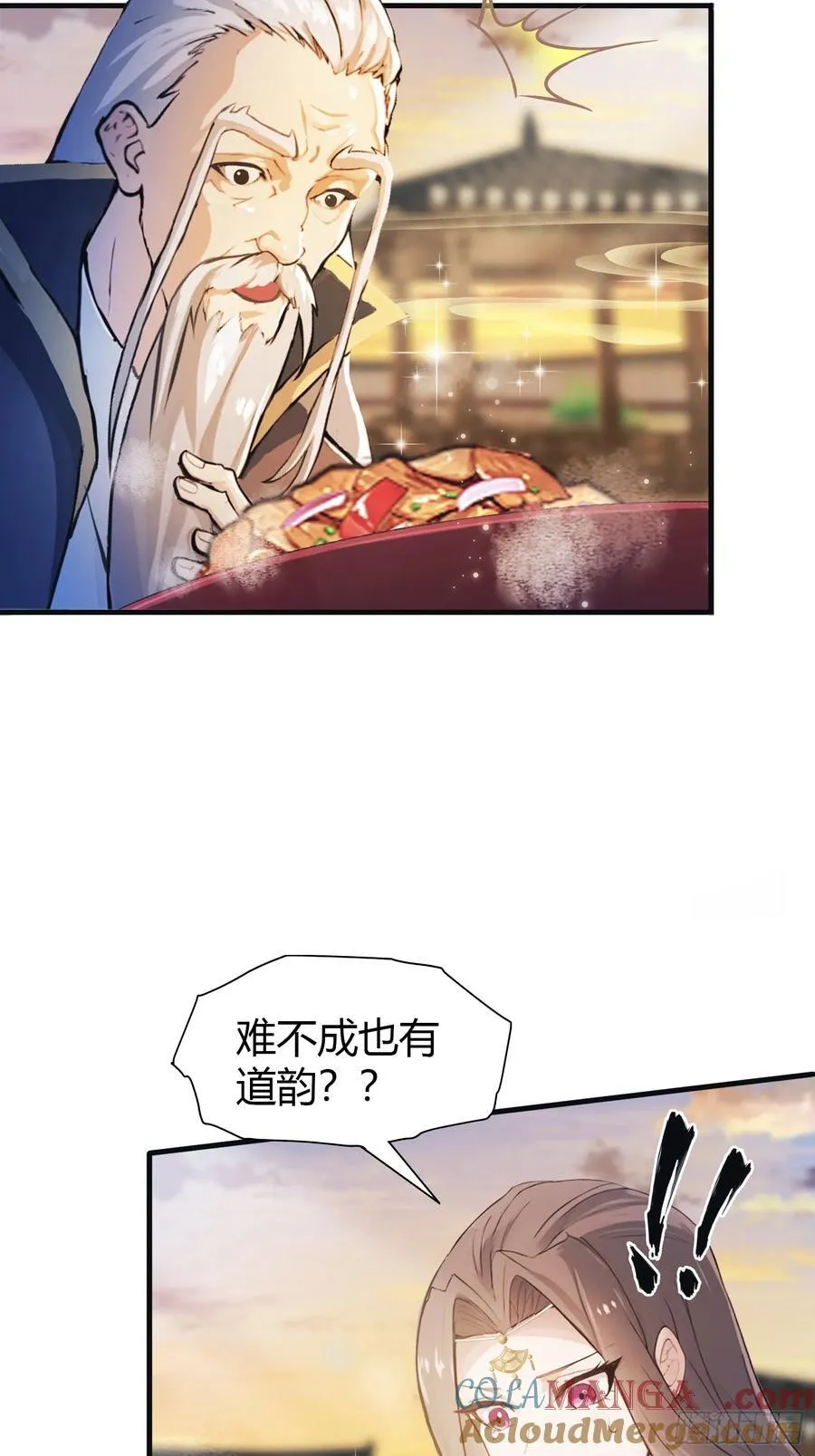 第31话 干了这杯雪灵酿！21