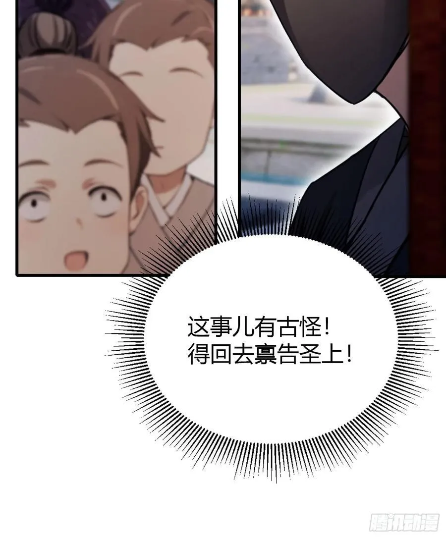 第37话 立金身，建庙宇！16