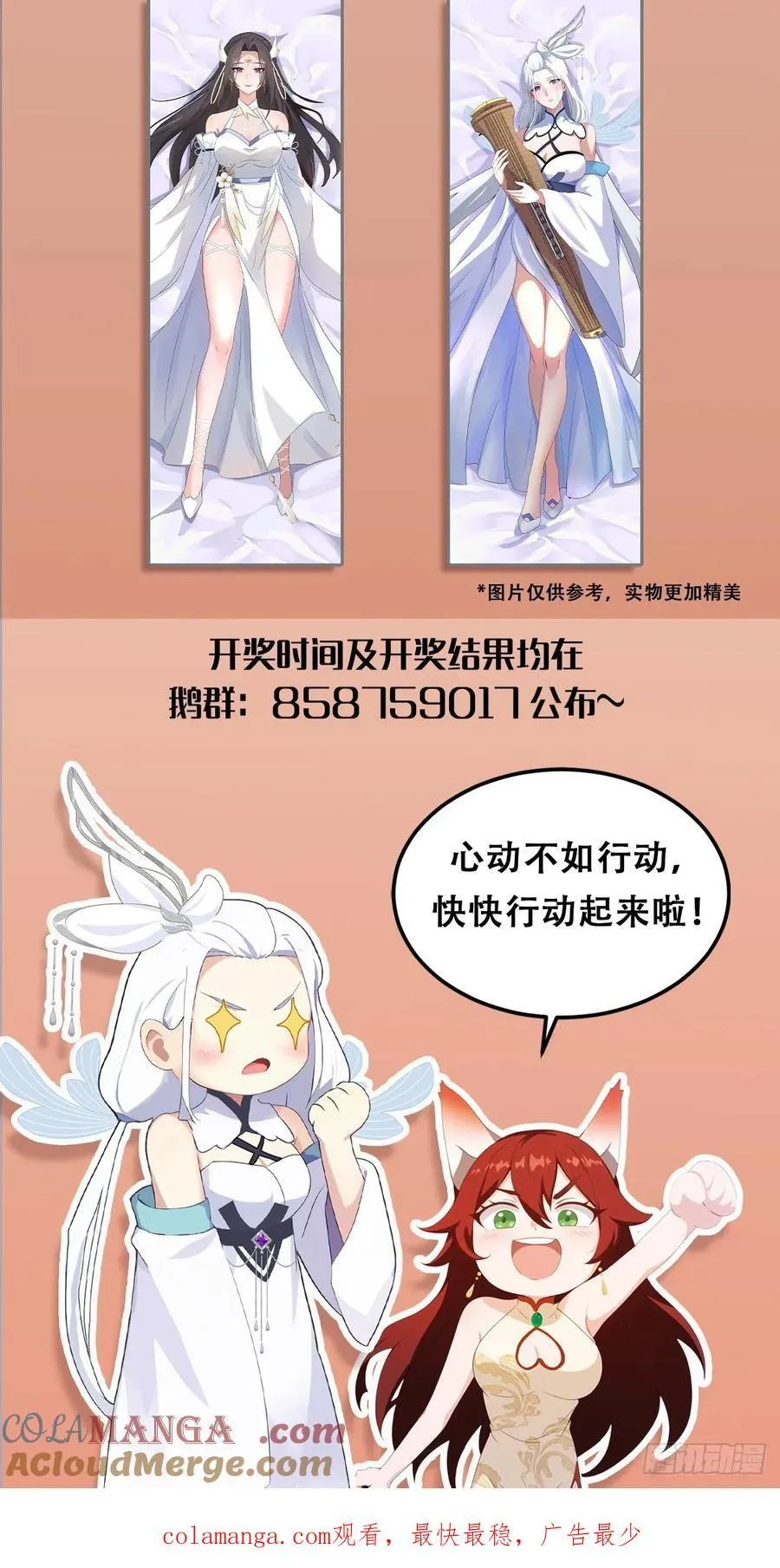 第39话 都是一群废物！60