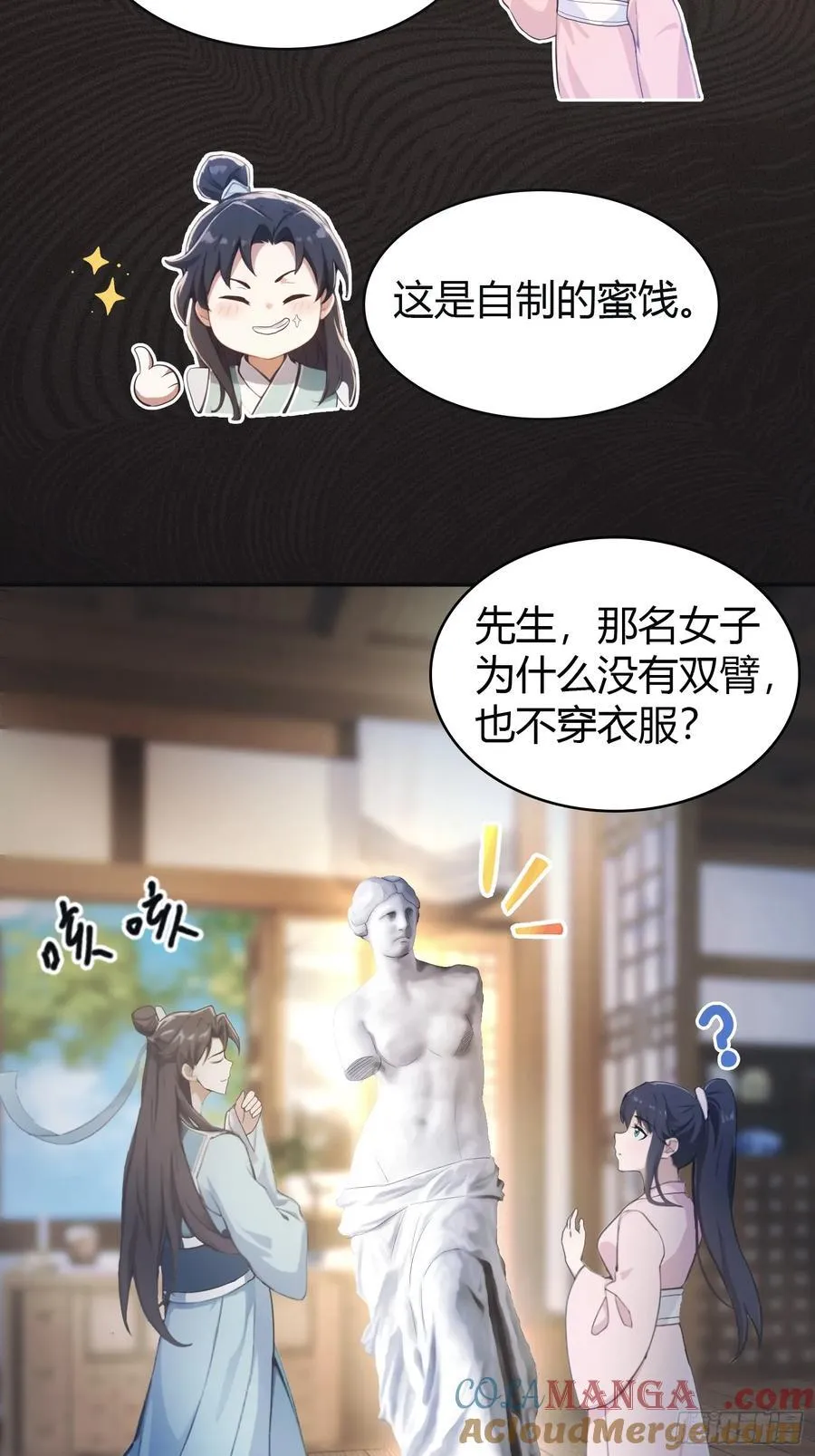 第4话 差点捅了大篓子？33