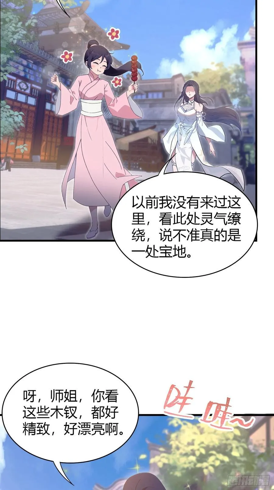 第3话 路边店里的大神！19