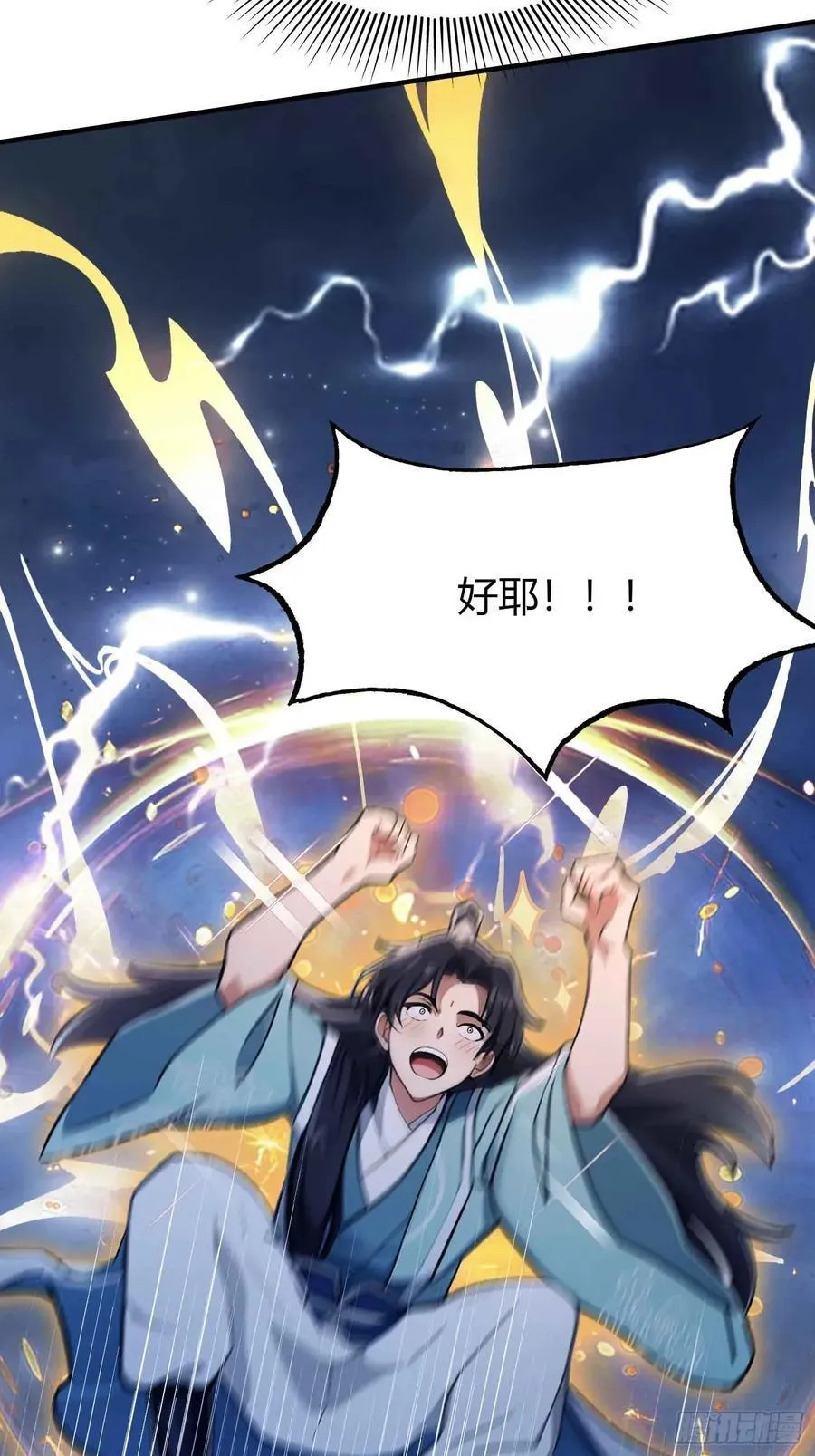 第68话 我靠吃土修炼？53