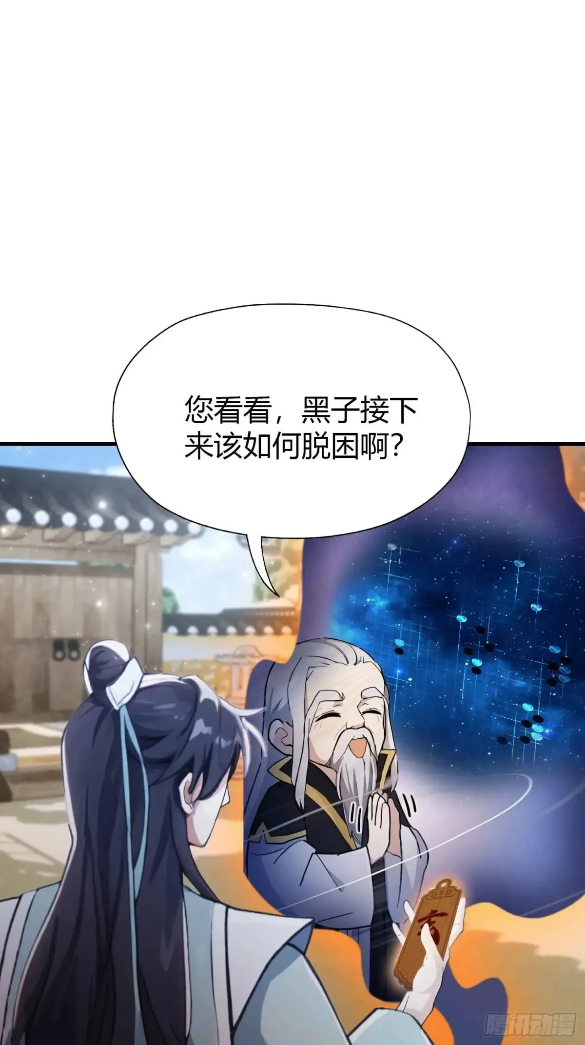 第60话 开挂，谁不会啊？18