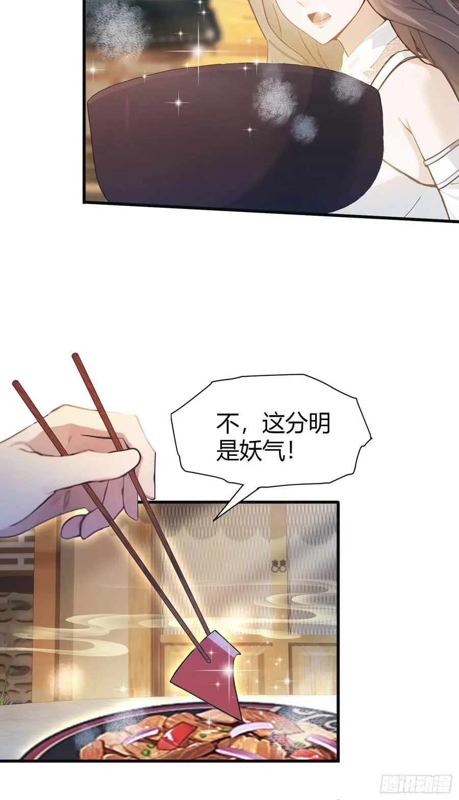 第31话 干了这杯雪灵酿！22