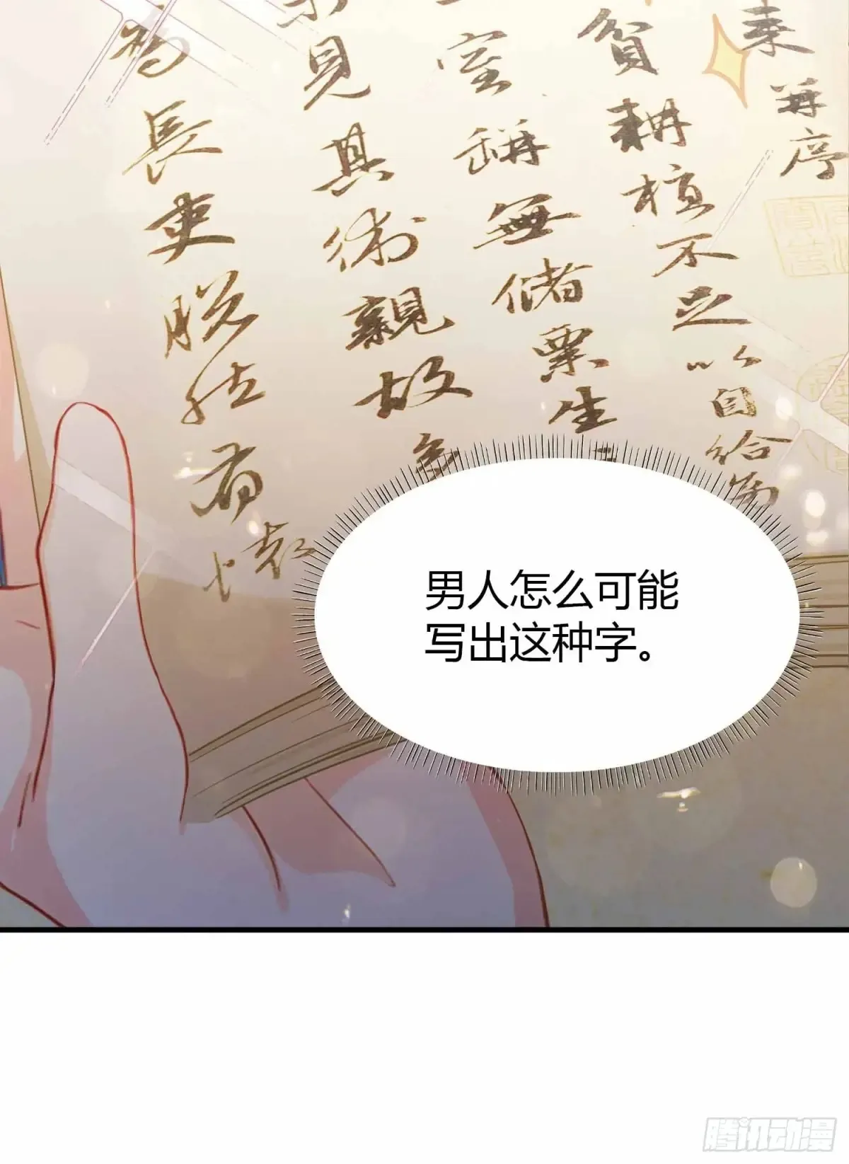 第48话 这首神曲你会吗？43