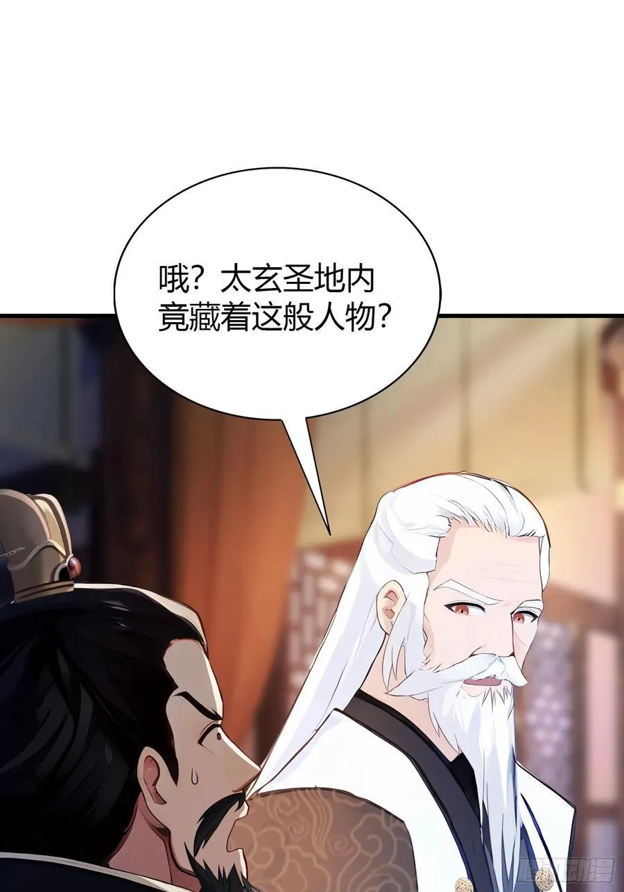 第34话 哪儿来的双灵根？25