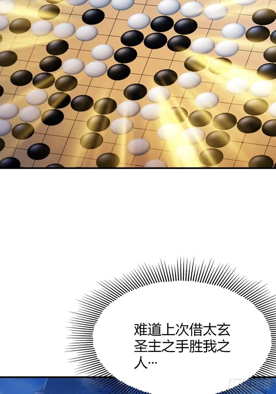第80话 我这么多年白修了？5
