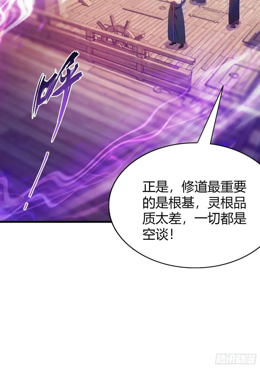第41话 紫青圣地，驾临！34
