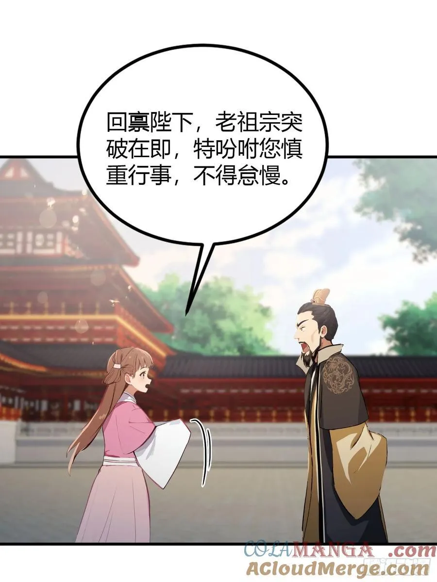 第37话 立金身，建庙宇！36
