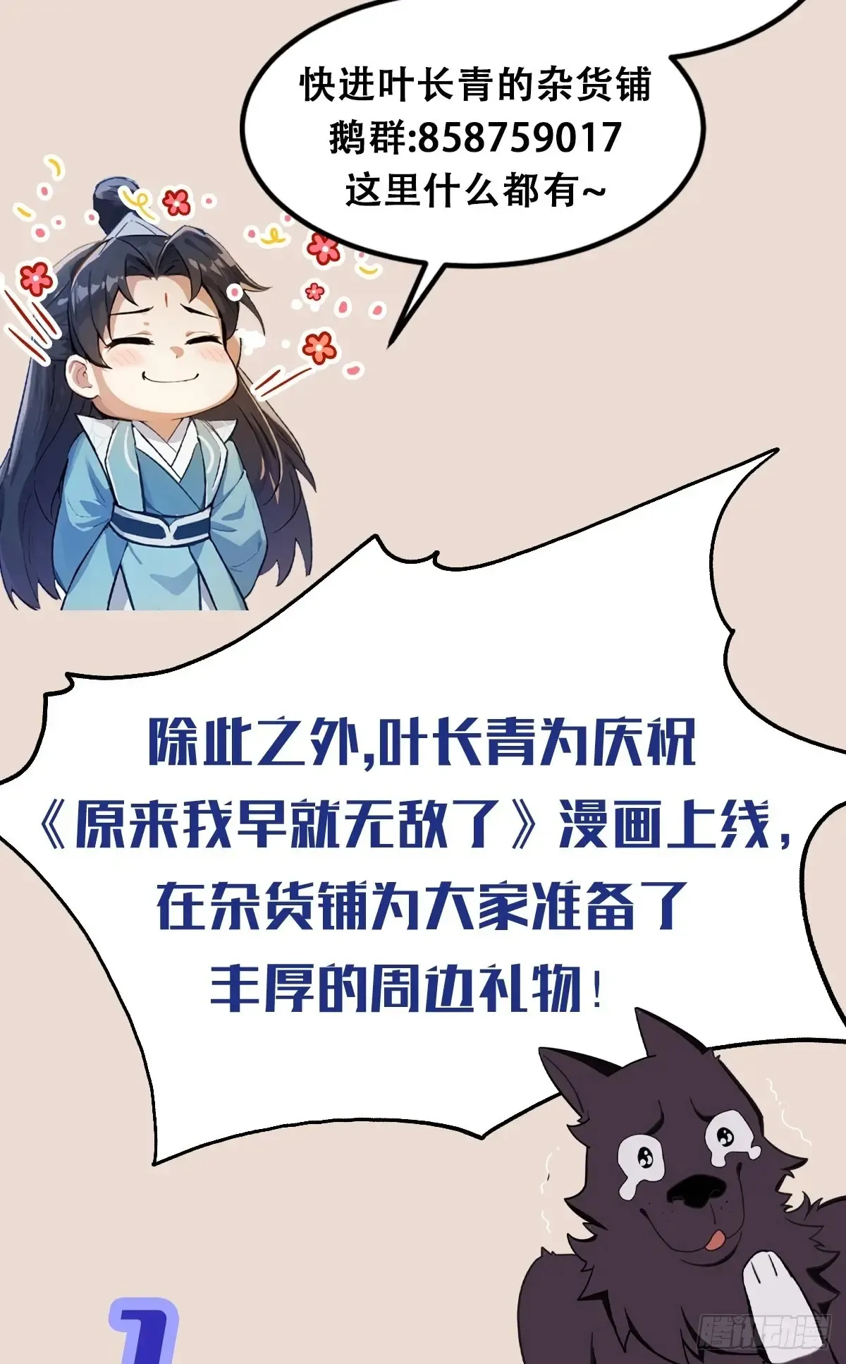 第51话 直教人生死相许！61