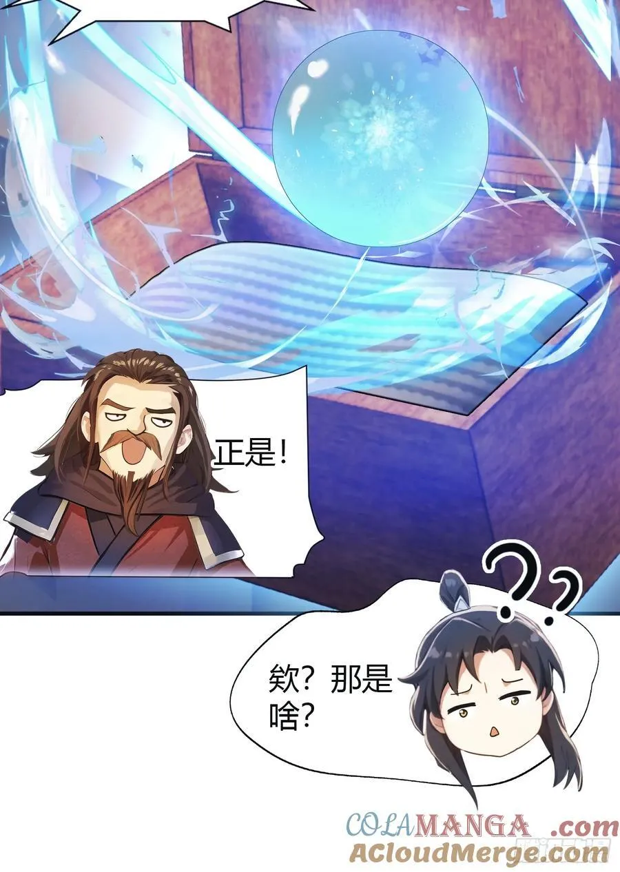 第27话 送你一个冰箱！33