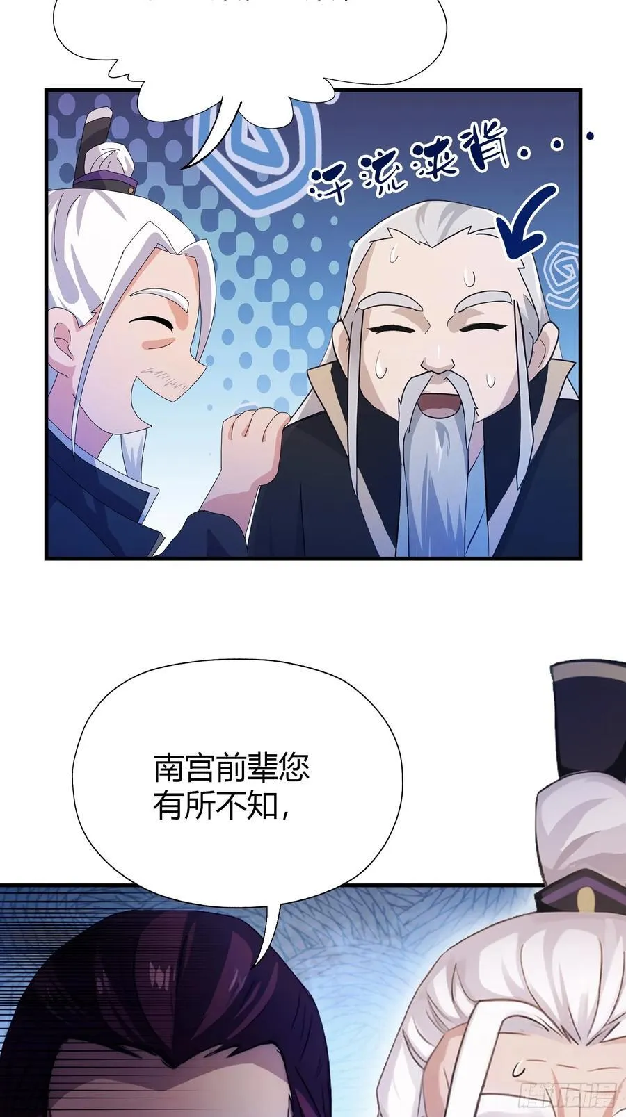 第82话 一片叶子有什么稀奇？28