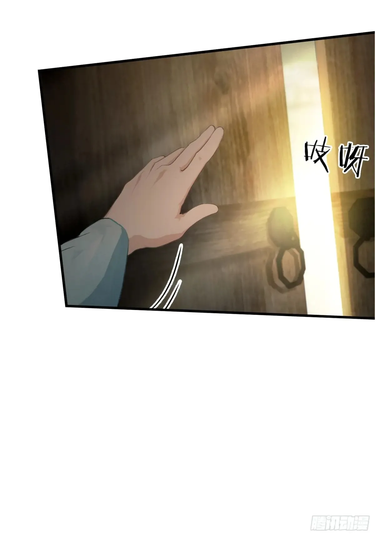 第44话 您就是大师本师？23