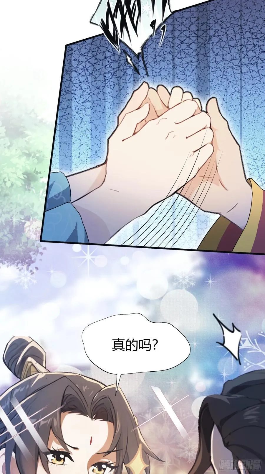 第28话 您终于舍得走了？7