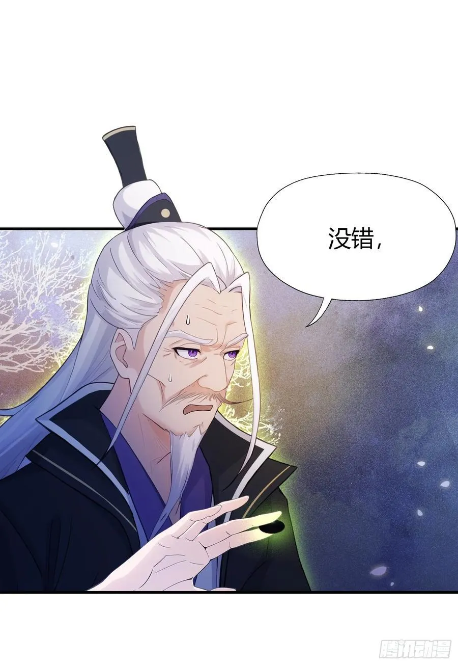 第80话 我这么多年白修了？3