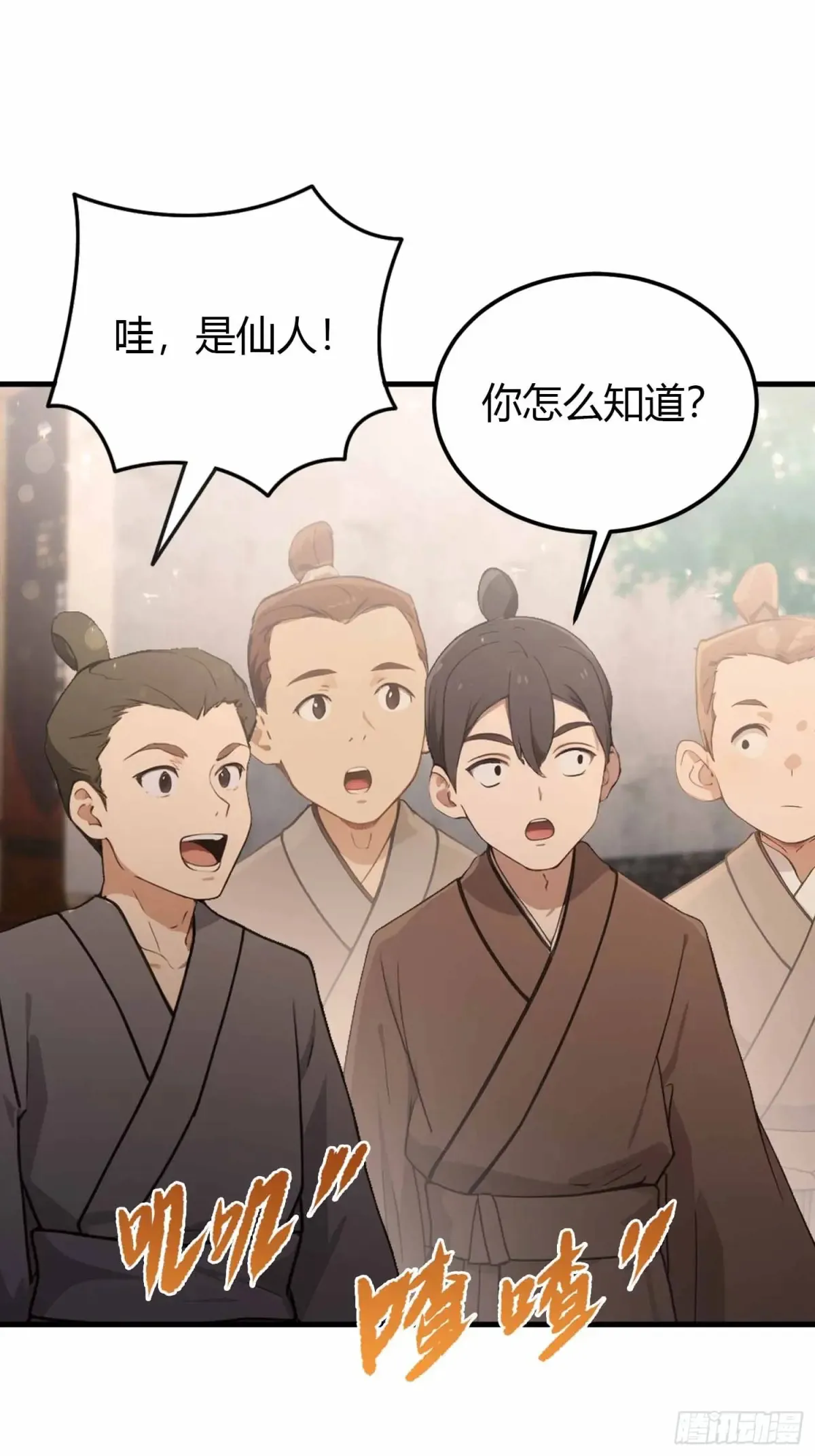 第43话 又有女修送上门！27