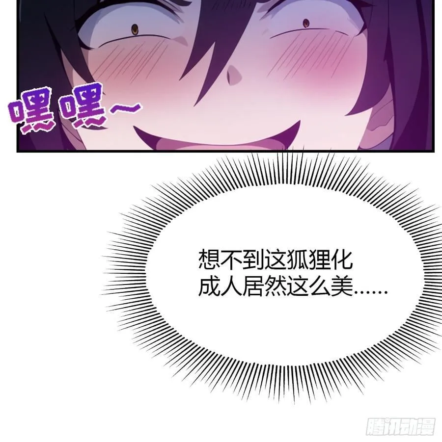 第85话 抱歉，我是真的狗！40