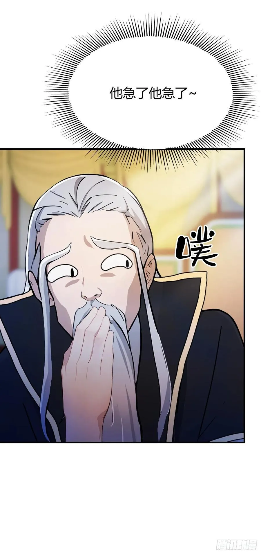 第67话 一剑秒了！23