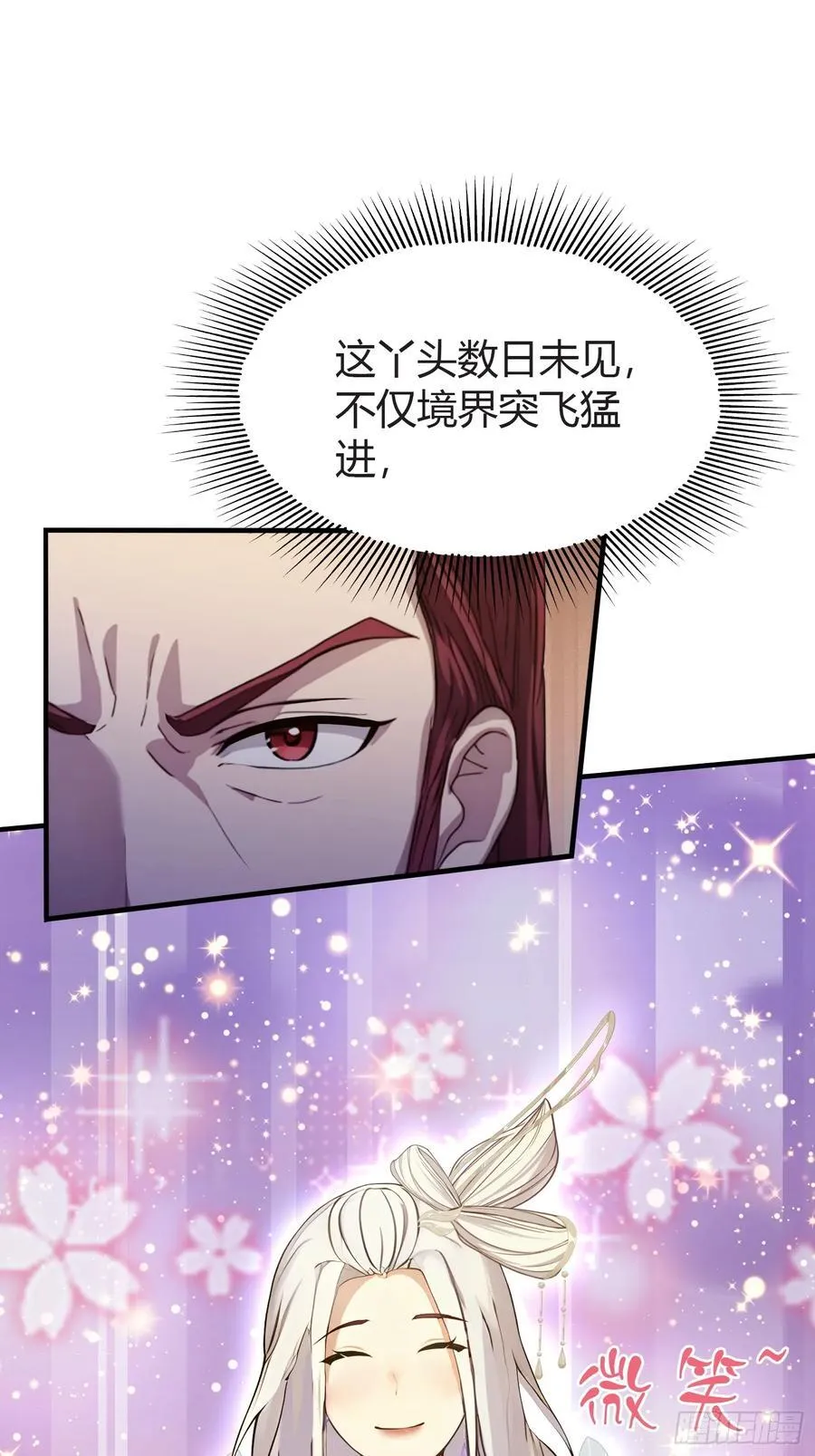 第71话 圣主之位我看不上！19