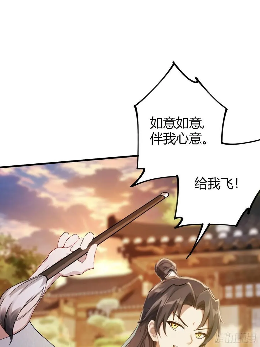 第41话 紫青圣地，驾临！19
