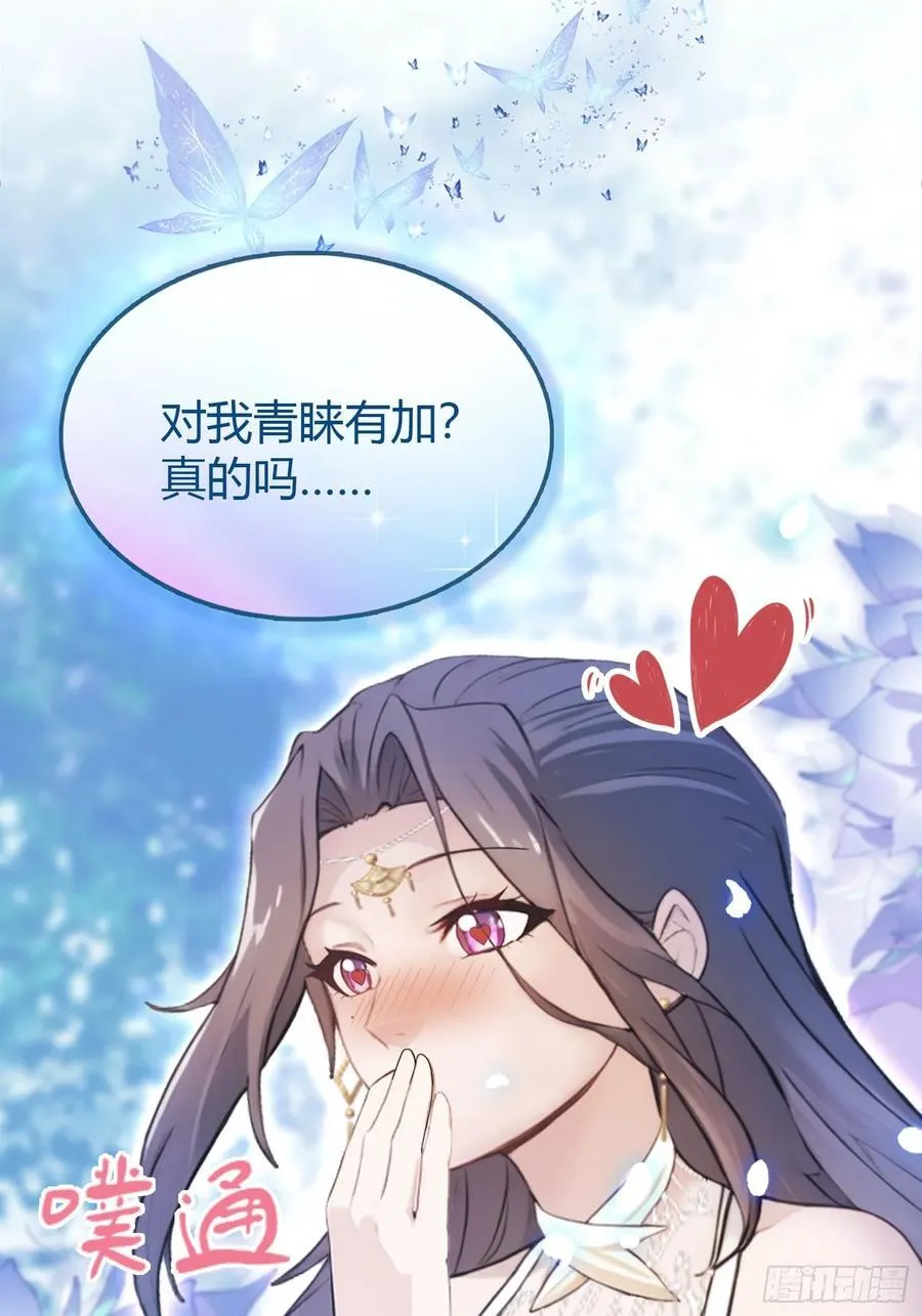 第21话 天上掉下的祖宗？31