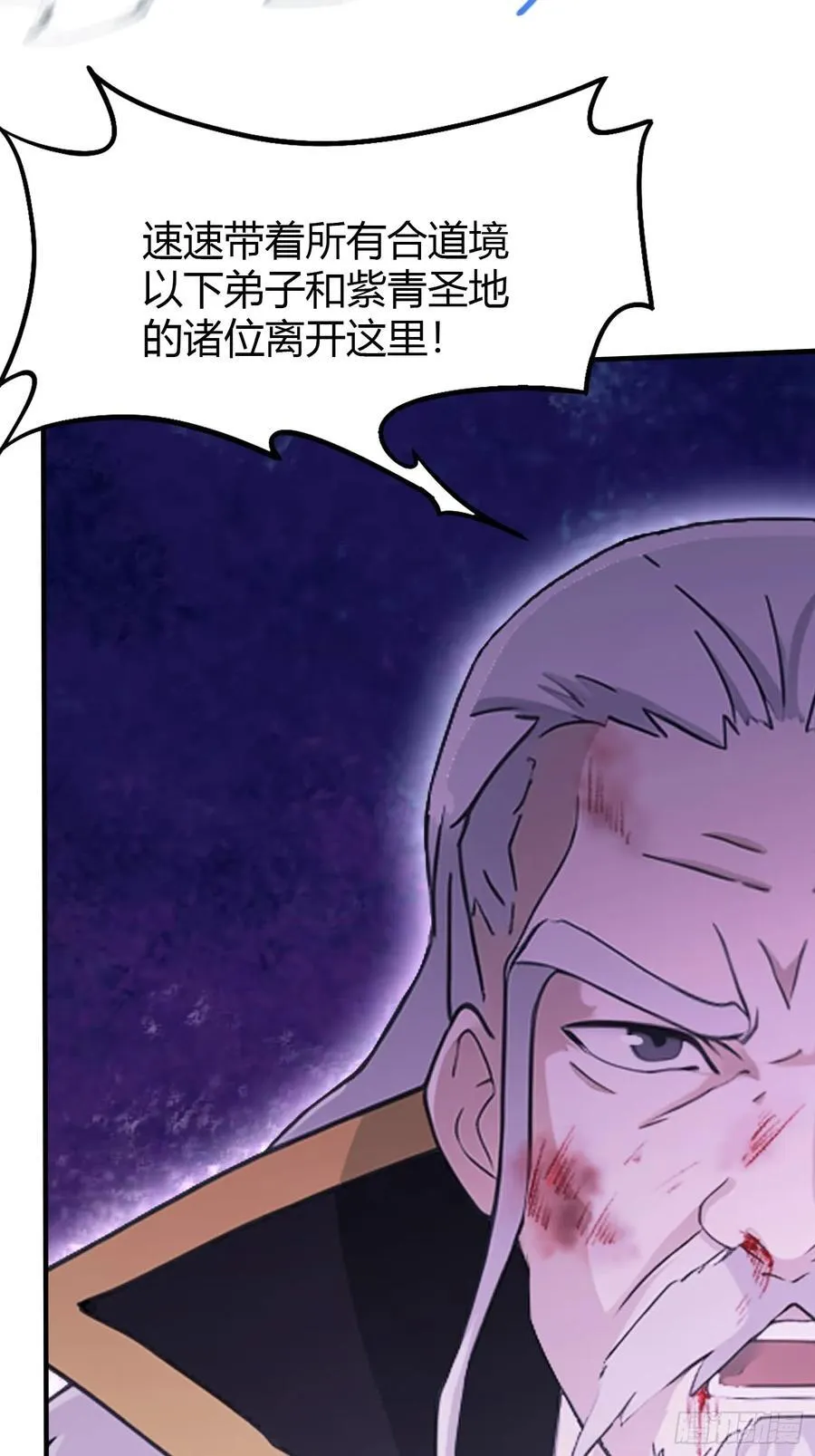 第75话 太玄长青图！7