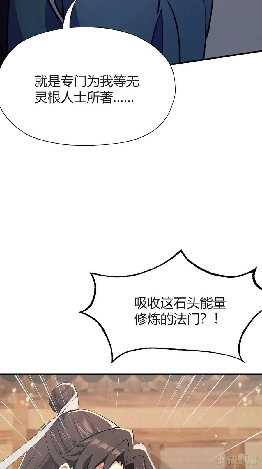 第69话 主人的未来交给我！43