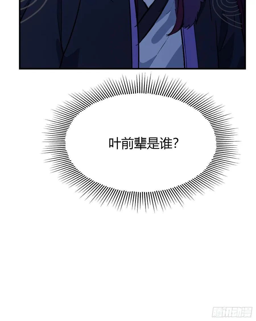 第76话 谁在半夜装修啊？10