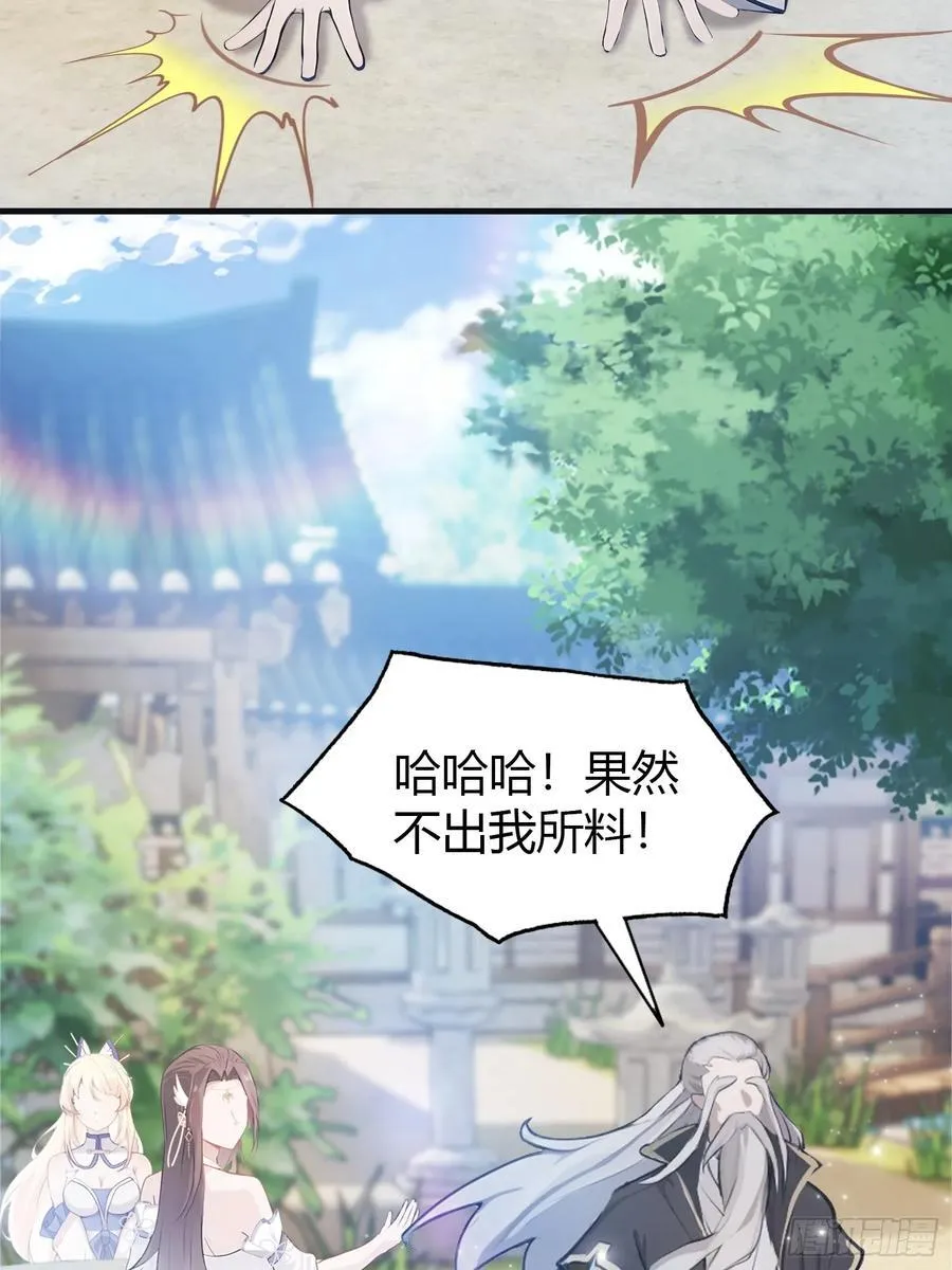 第25话 小黑子露出鸡脚了吧！29