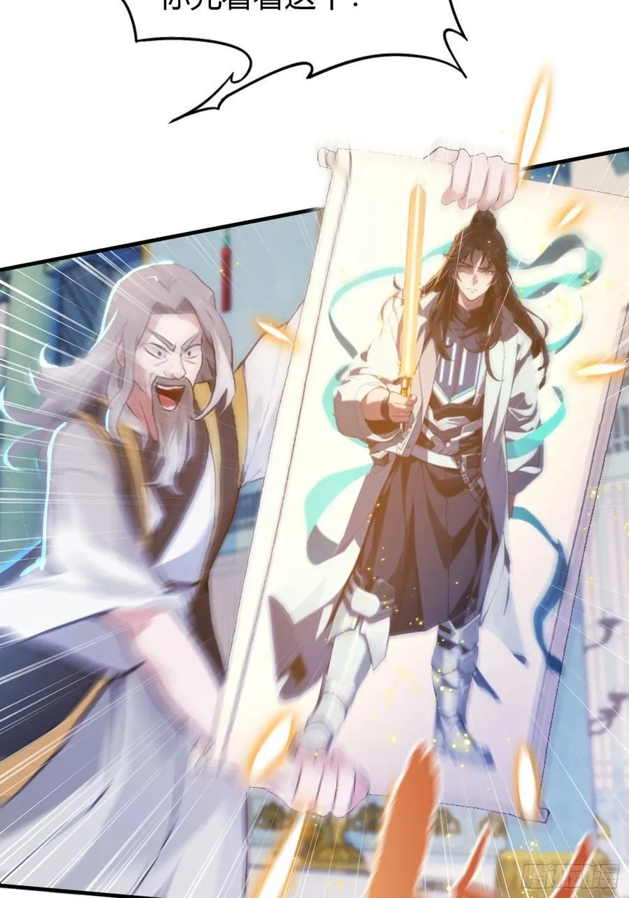 第13话 这是什么大宝贝？19