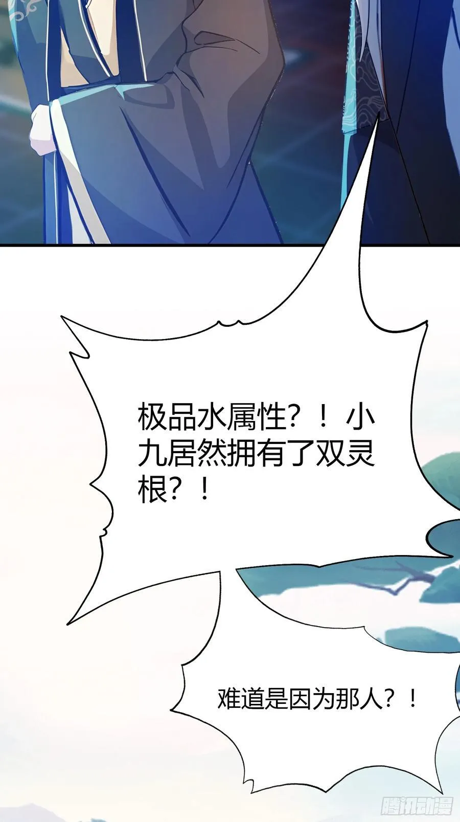 第34话 哪儿来的双灵根？34