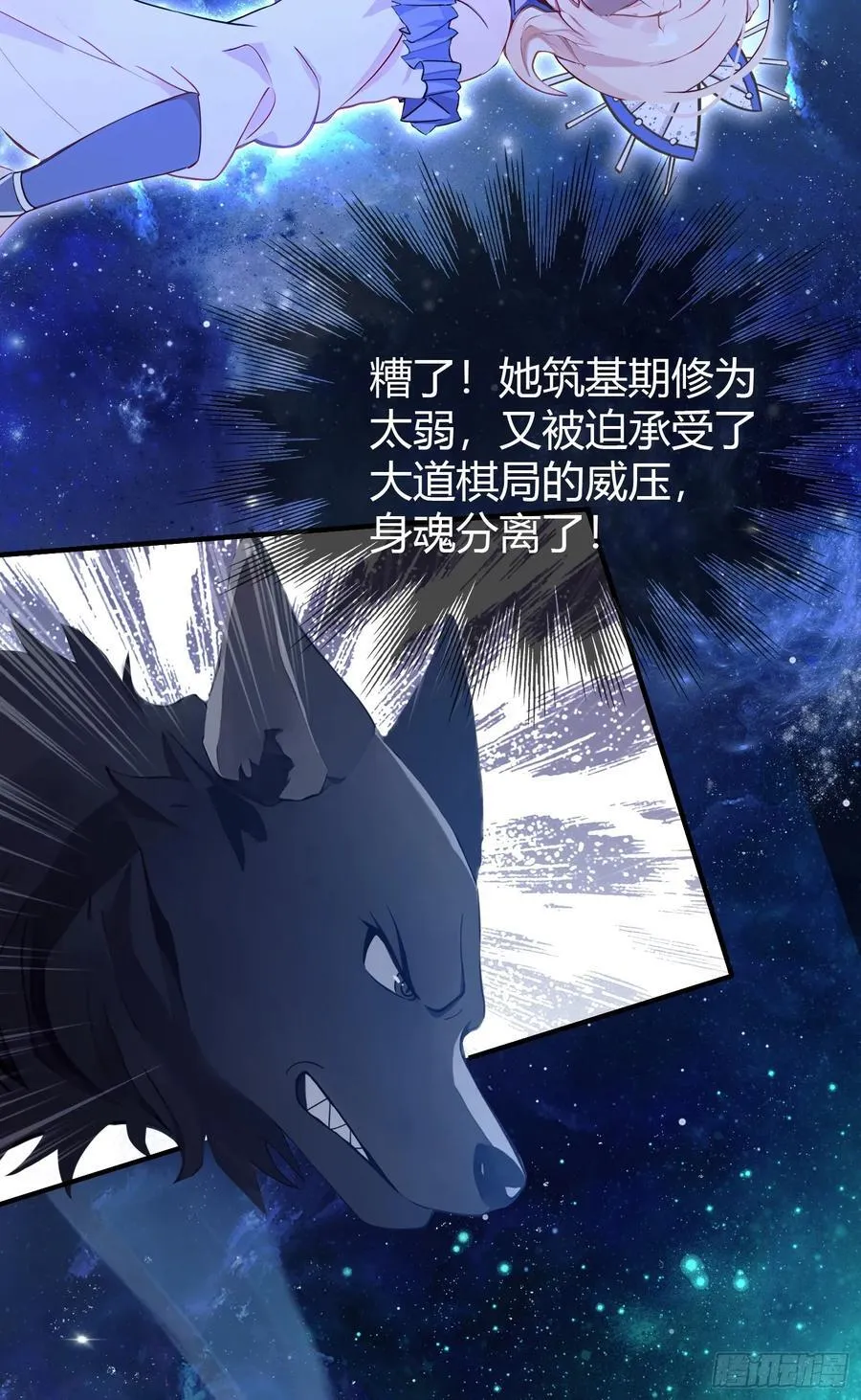 第8话 嫉妒使我面目全非？13