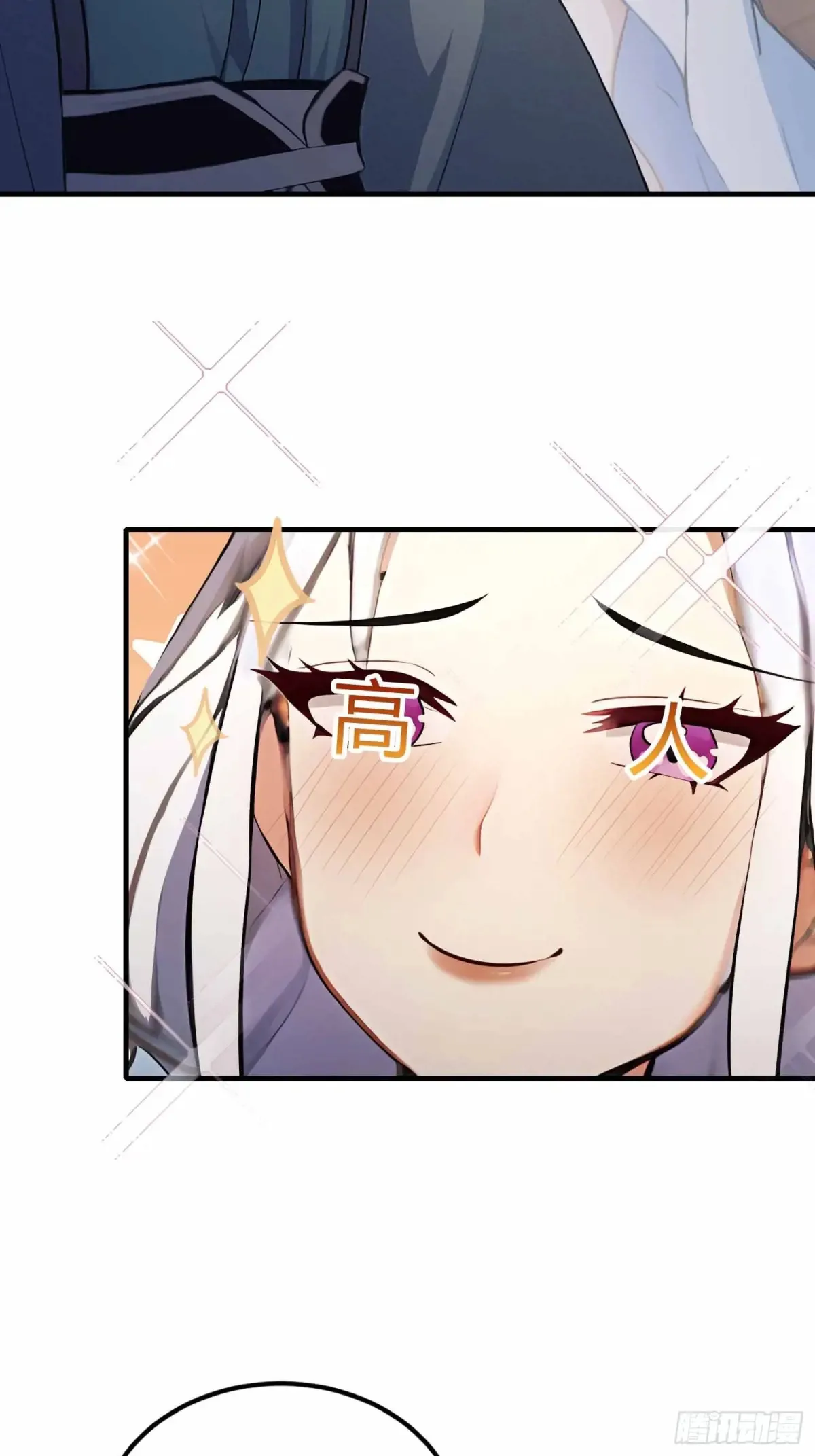 第44话 您就是大师本师？4
