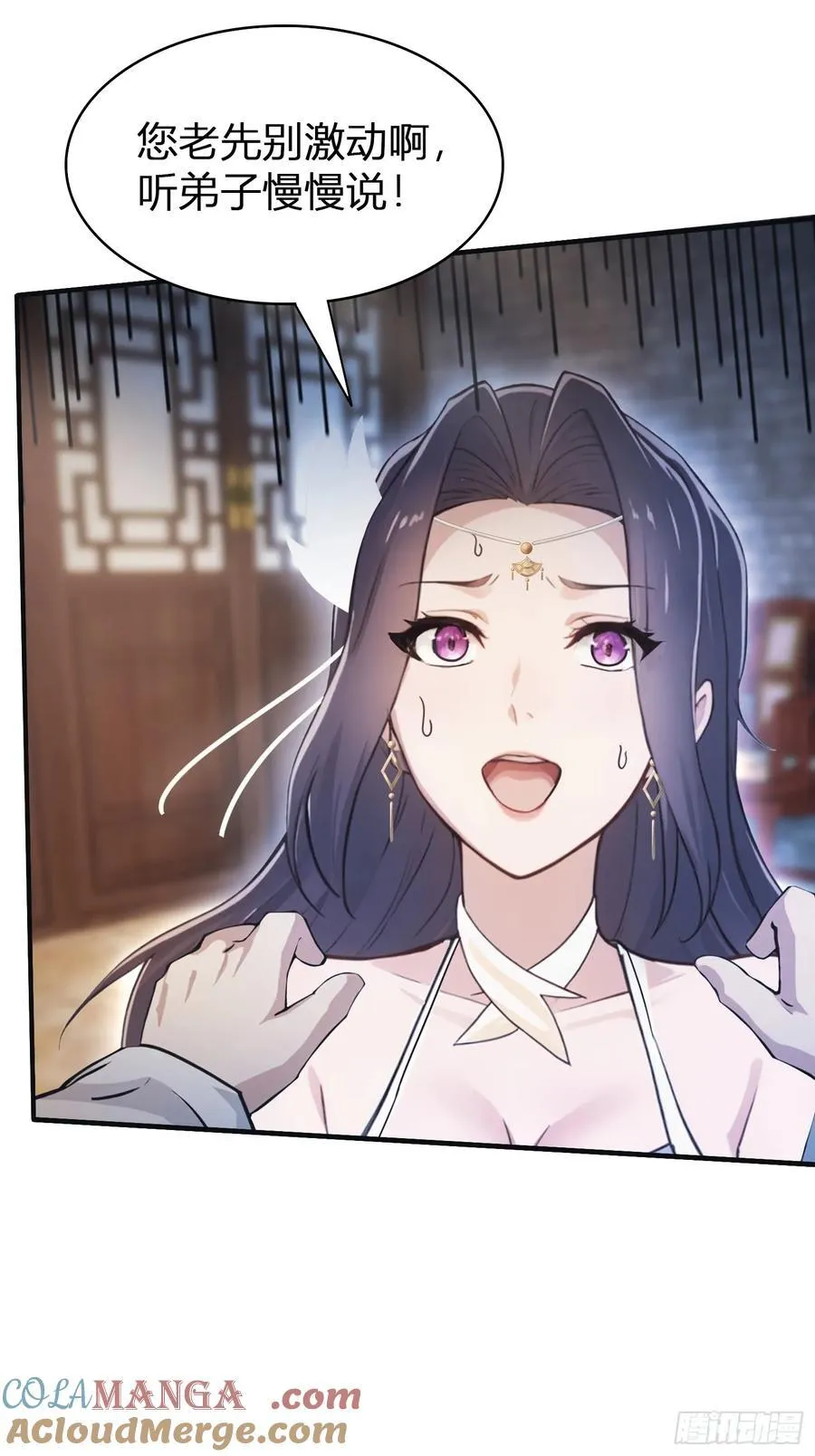 第11话 是不是吃禁药了？39