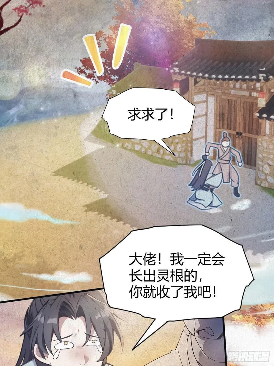 第30话 不堪回首的往事？37