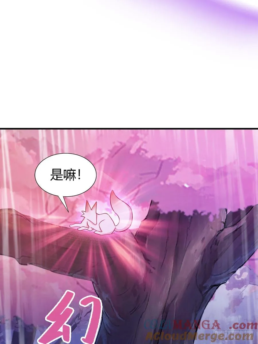 第85话 抱歉，我是真的狗！33
