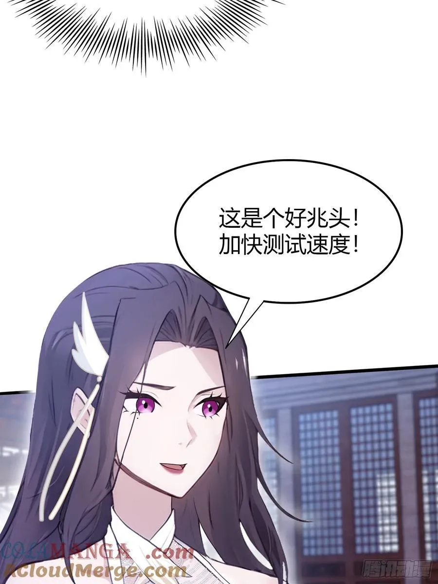 第3话 路边店里的大神！6
