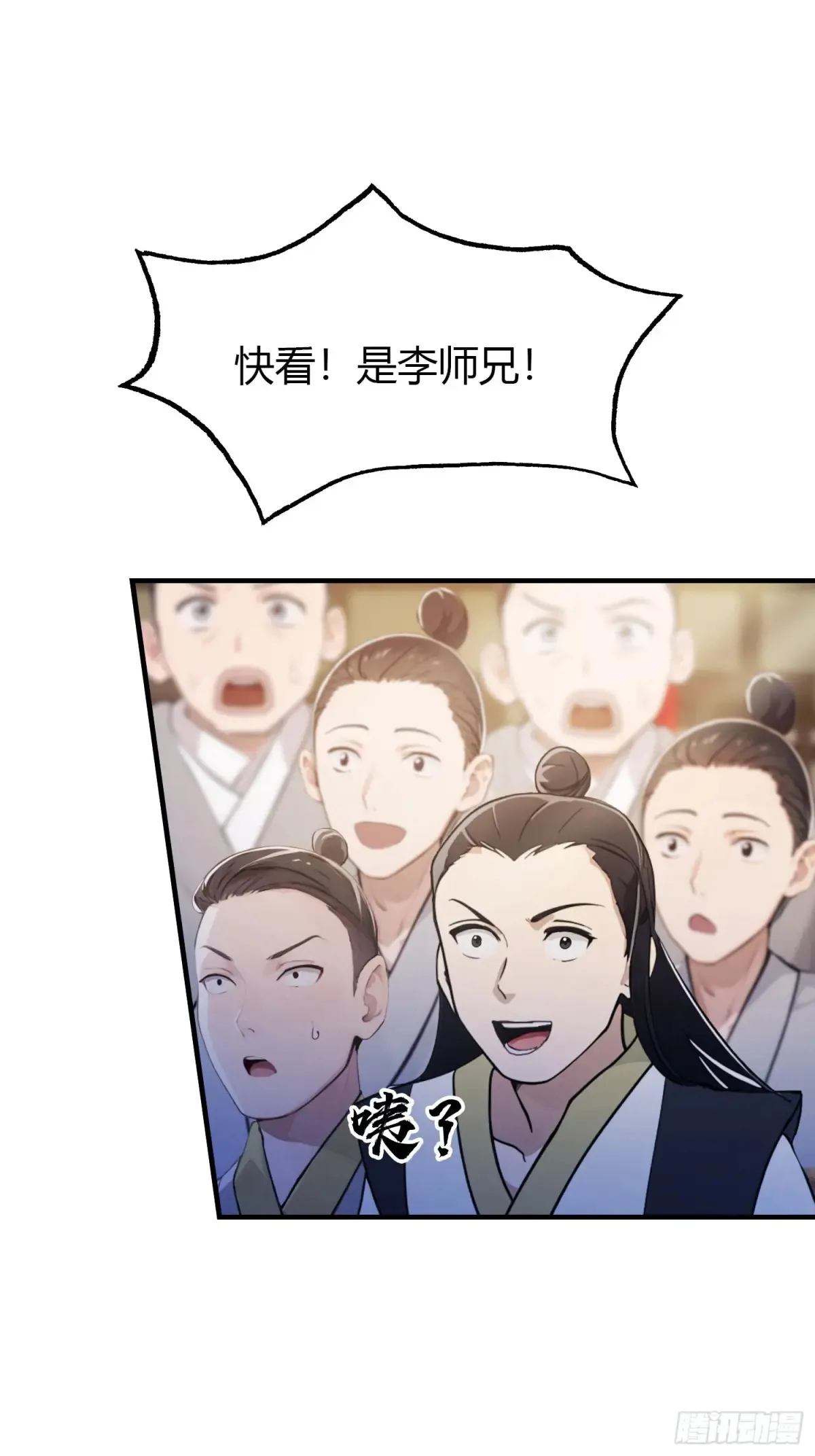 第64话 李长明成佛了？40