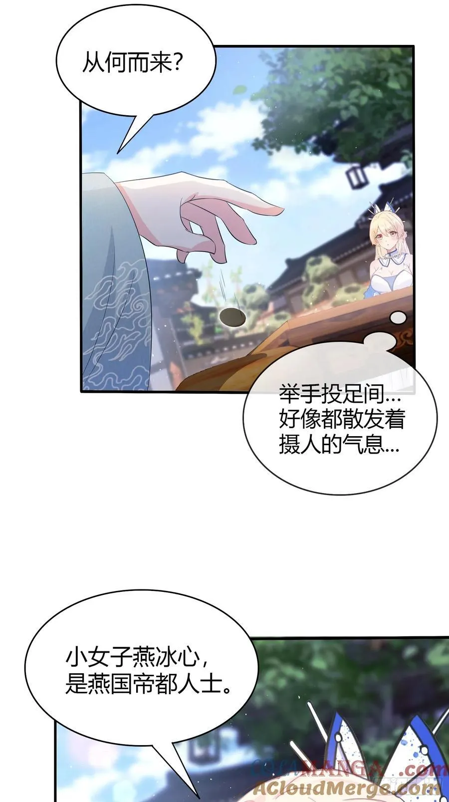 第8话 嫉妒使我面目全非？45