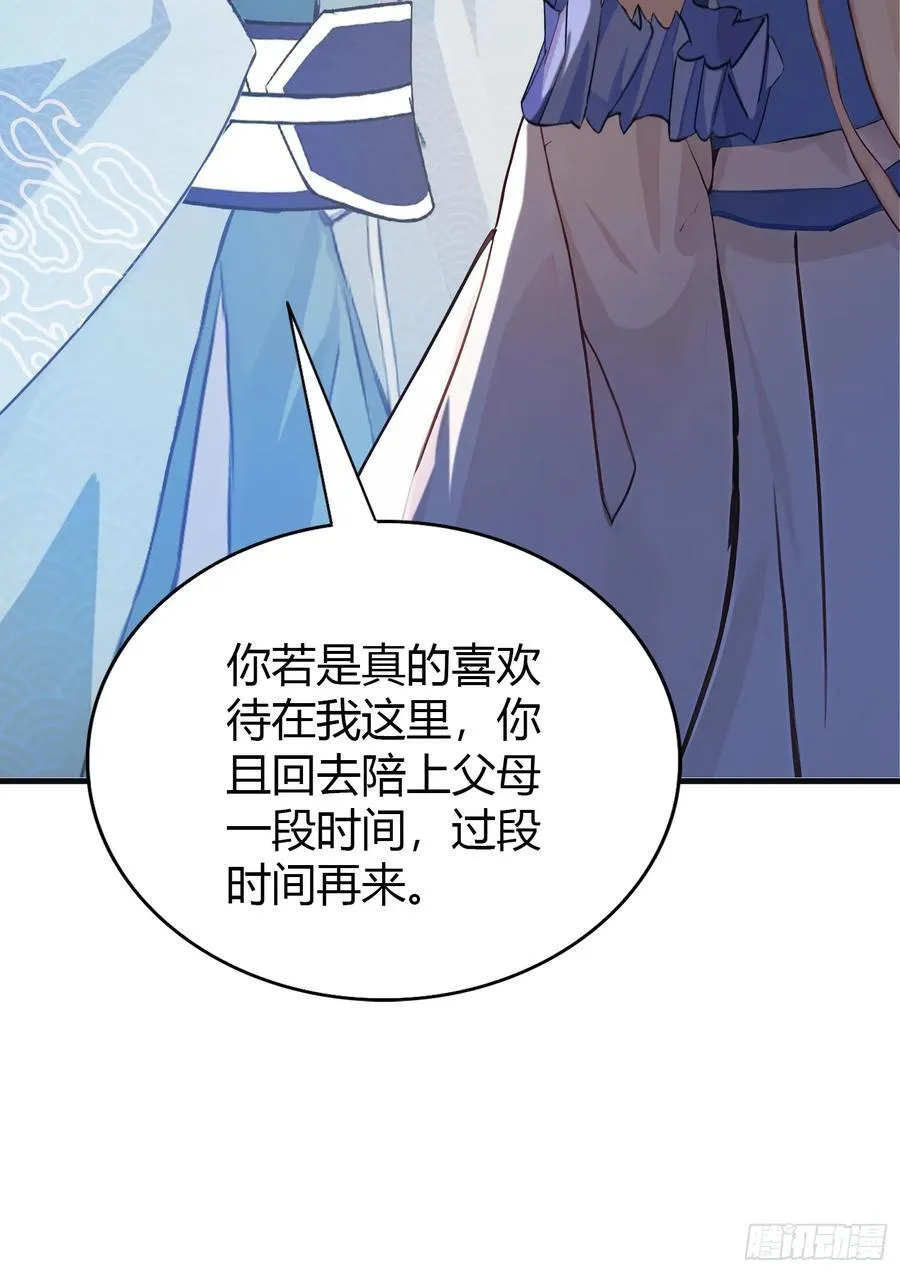 第28话 您终于舍得走了？31