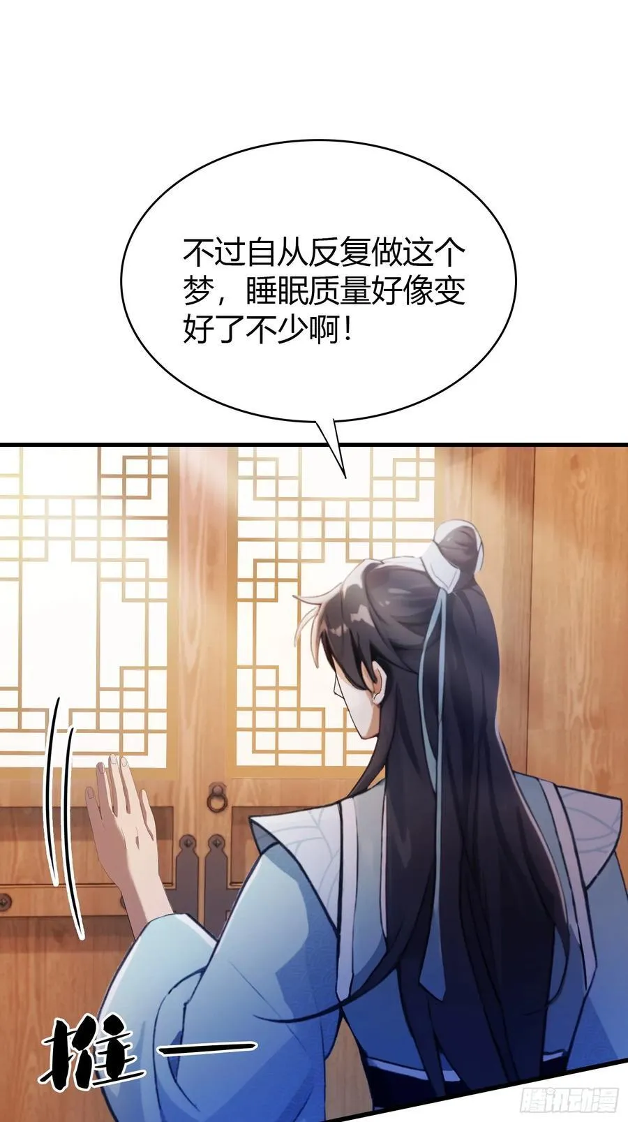 第39话 都是一群废物！50