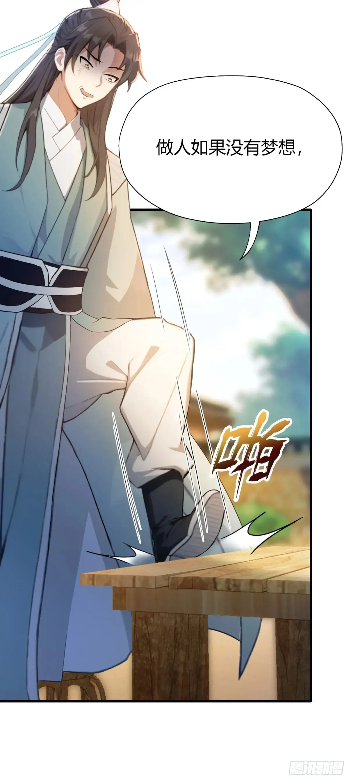 第54话 仙子，你能离开吗？32