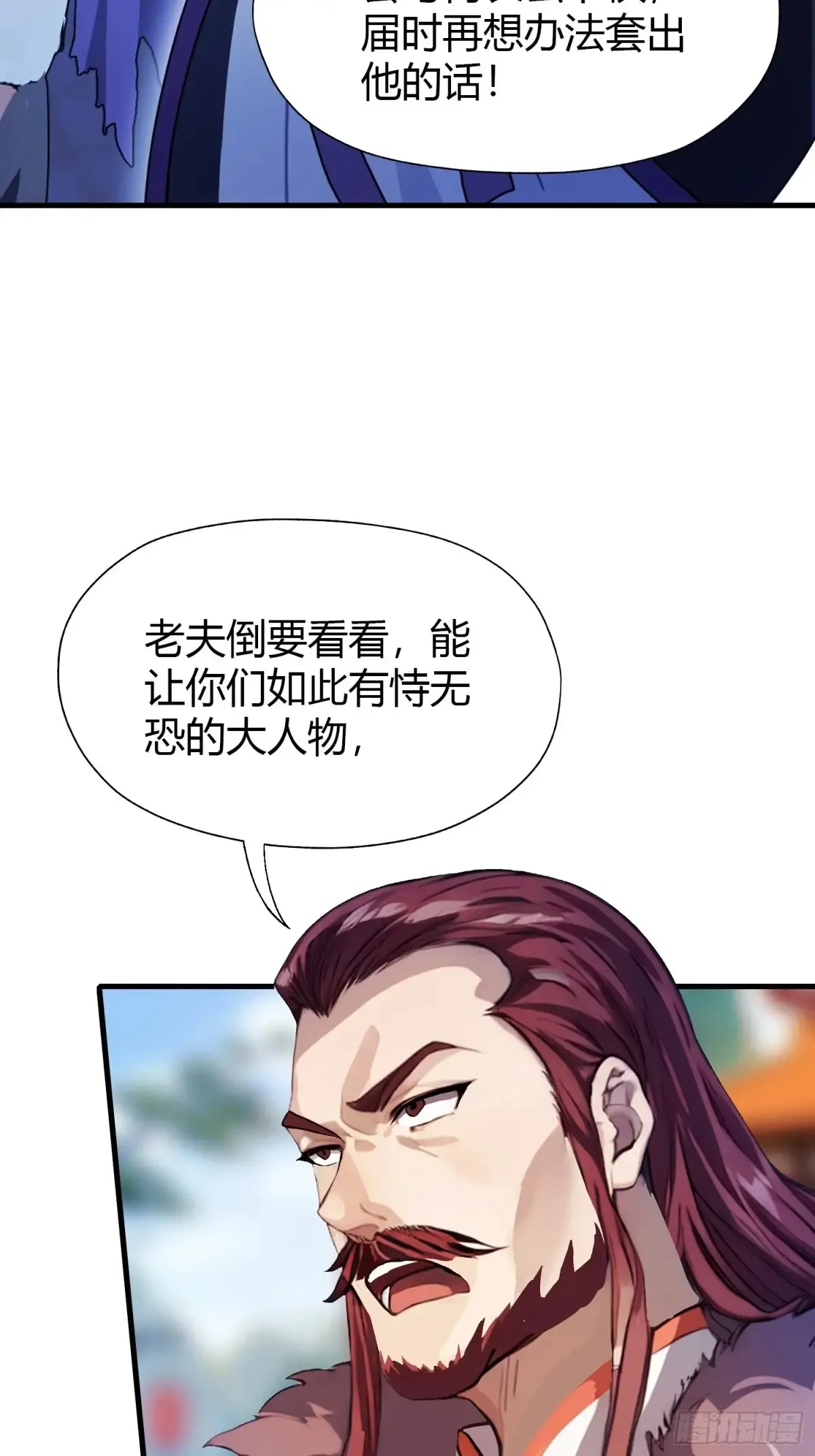 第53话 事出反常必有妖！36