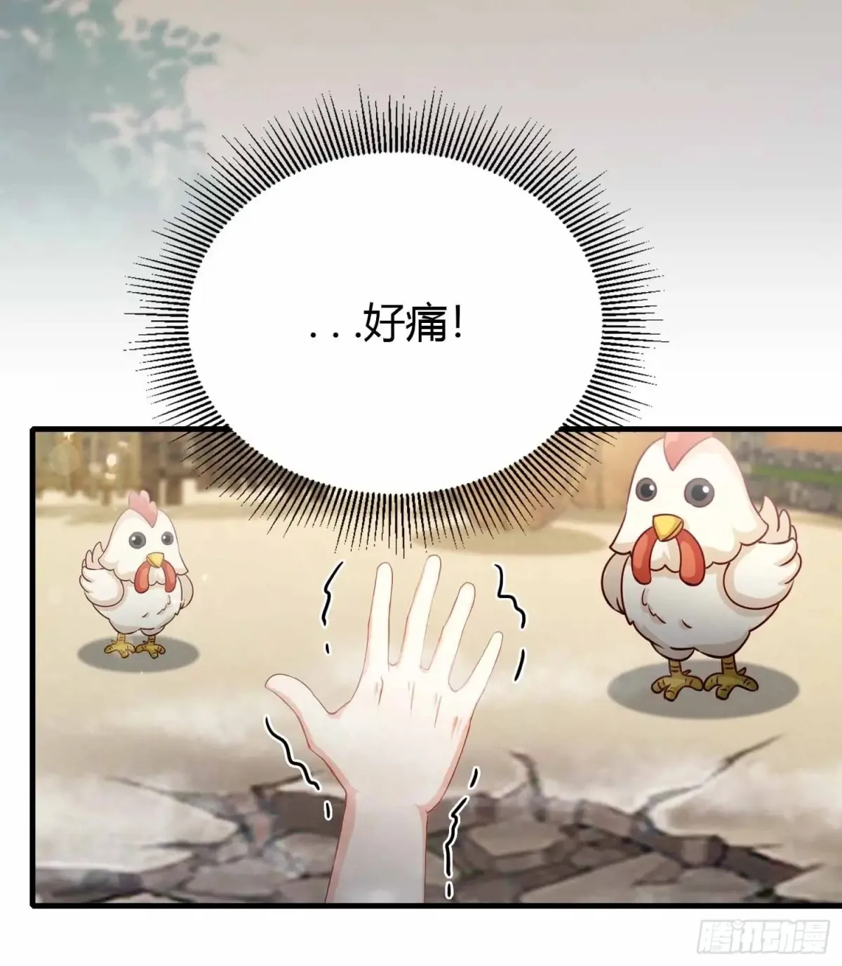 第43话 又有女修送上门！18