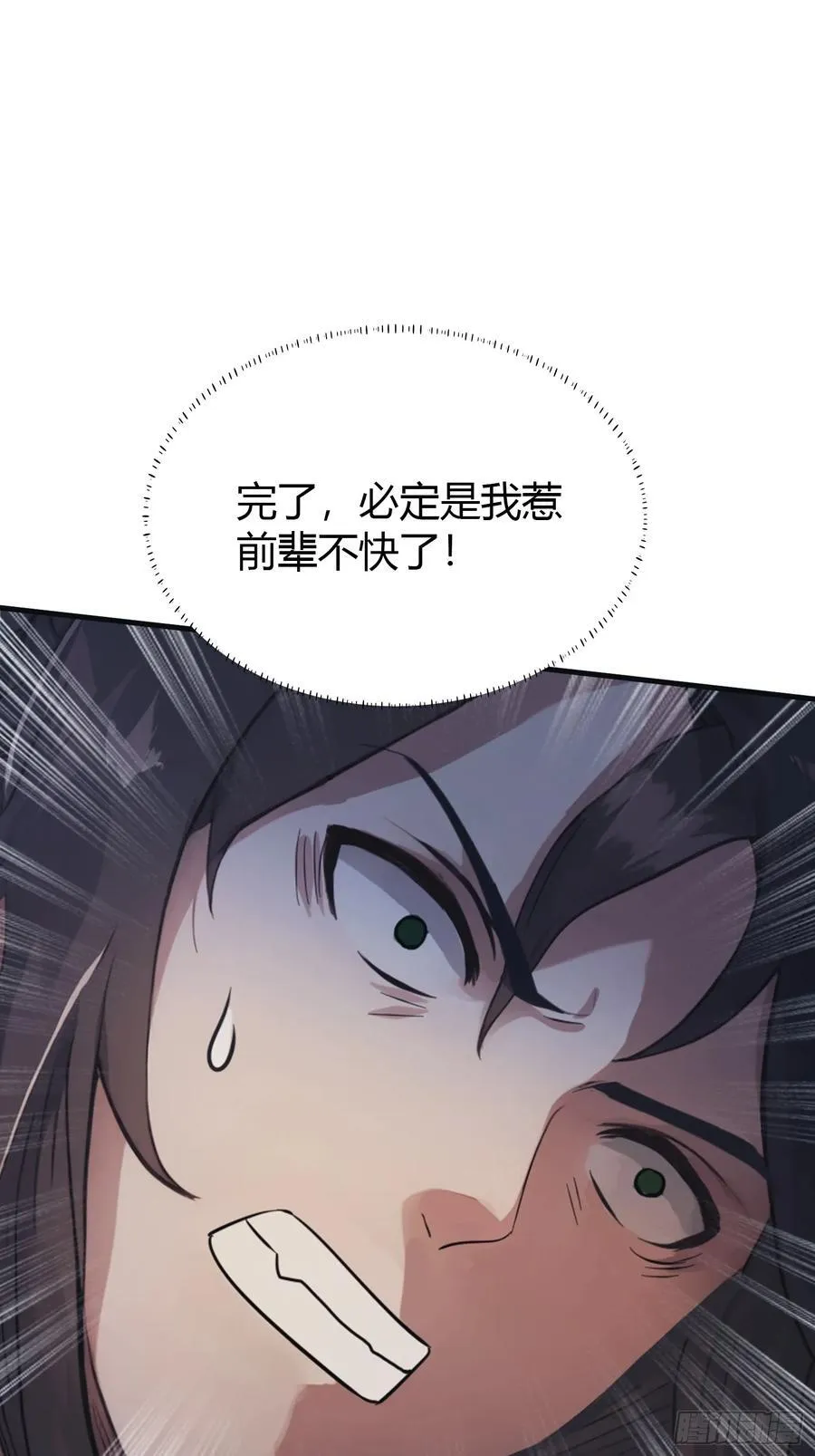 第16话 这锅背的真值！29