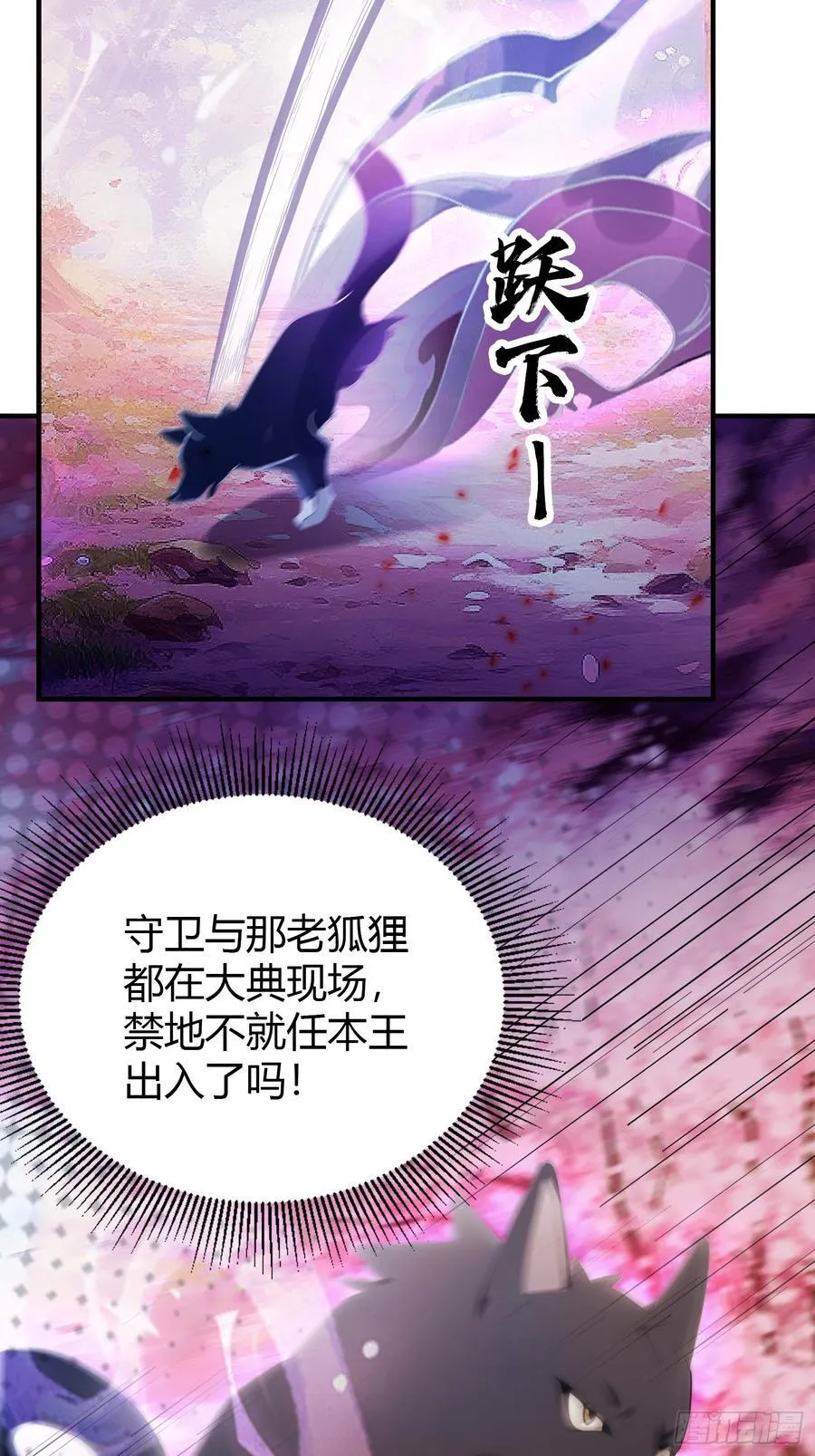 第85话 抱歉，我是真的狗！17